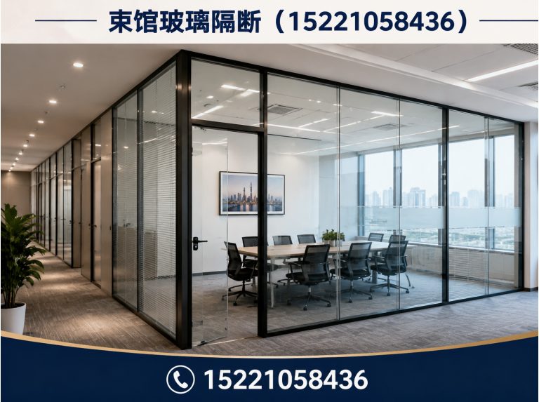 徐汇区双层玻璃隔断展示图