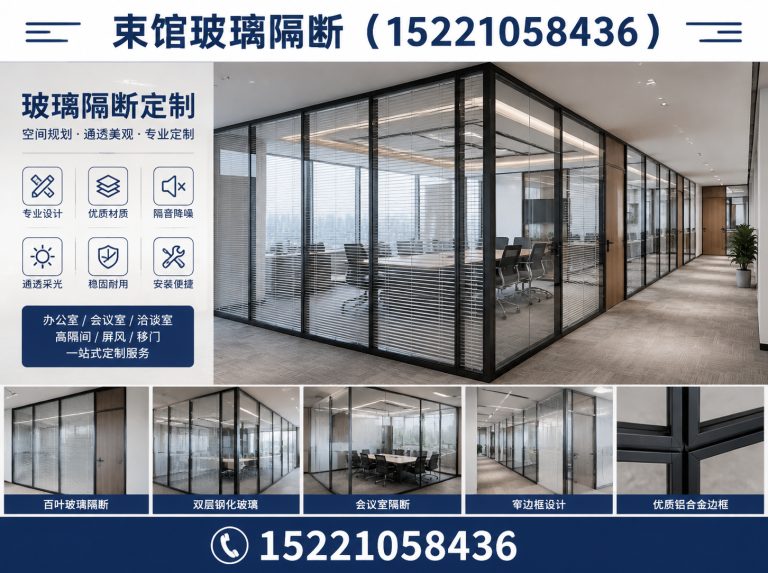 徐汇区上海玻璃隔断展示图